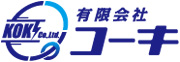 有限会社 コーキ