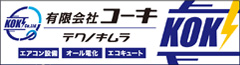 有限会社コーキ